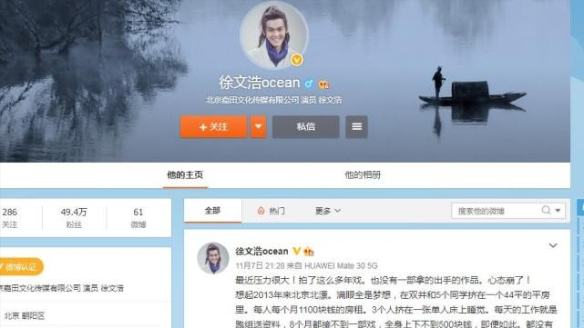 |穷到只剩500元的男演员，发个退圈文上热搜了，多个剧组邀他试戏