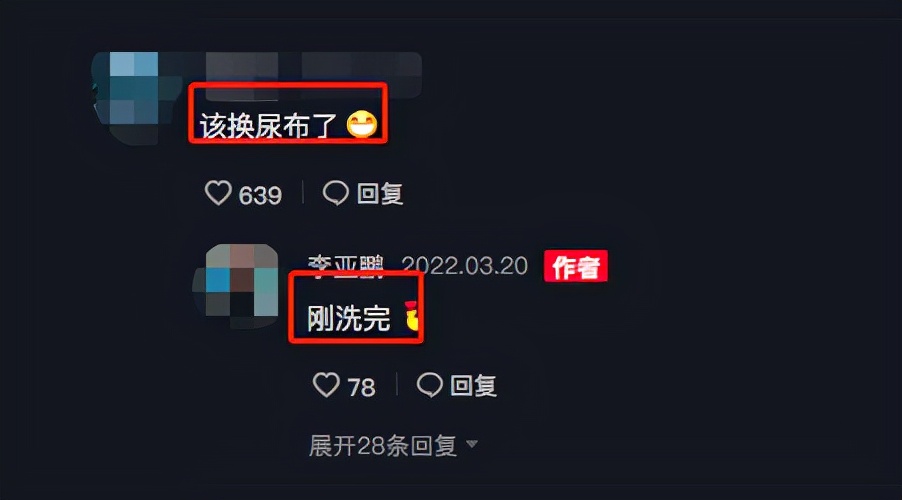 李亚鹏|50岁李亚鹏泥地里挖野菜!称刚给孩子换完尿布,面色红润发福明显