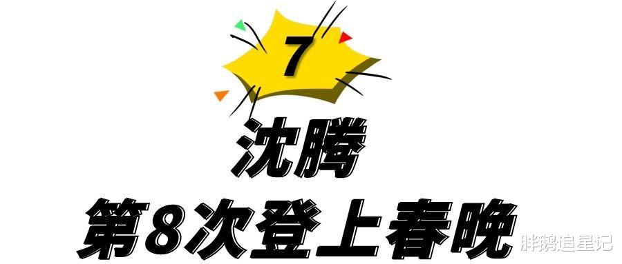 央视春晚|这11位中青代艺人，有人已经8次上春晚，他们凭啥能被重复邀请？