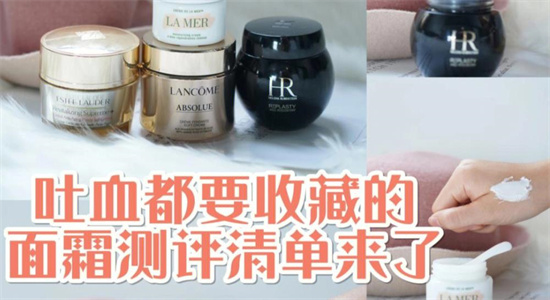 面霜 保湿面霜哪个牌子效果好?秋冬季节好用的保湿面霜排行榜