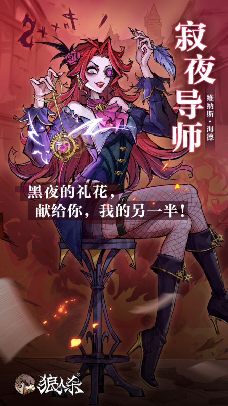 大S|御姐出征！狼人杀新增双角色，网友直呼“老婆”