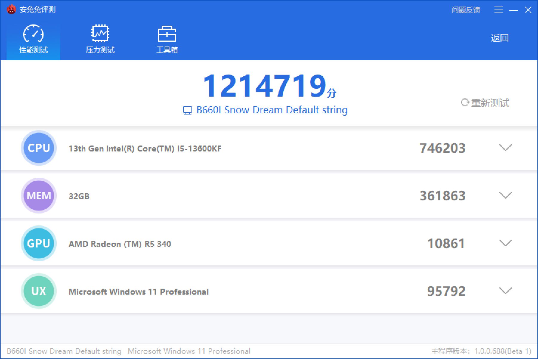 CPU|新晋丐帮入门屠夫：精粤B660I 13台酷睿i5-13600KF装机评测体验