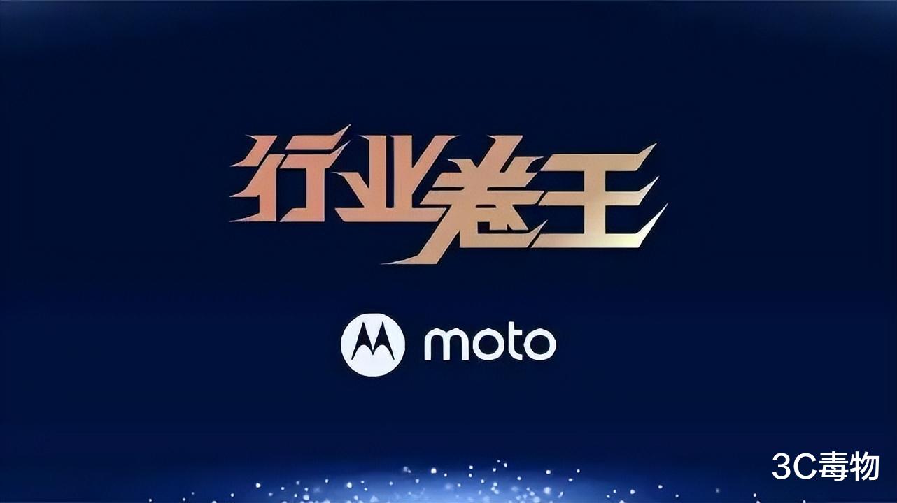 摩托罗拉|性价比“史无前例”，手机界卷王再降价，512G手机仅售2469元