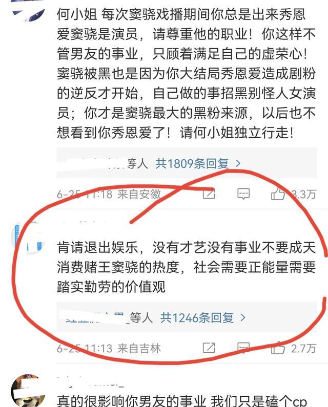 何超莲|何超莲道歉后网友不买账，评论区炸了锅！窦骁前期动态疑有所暗示