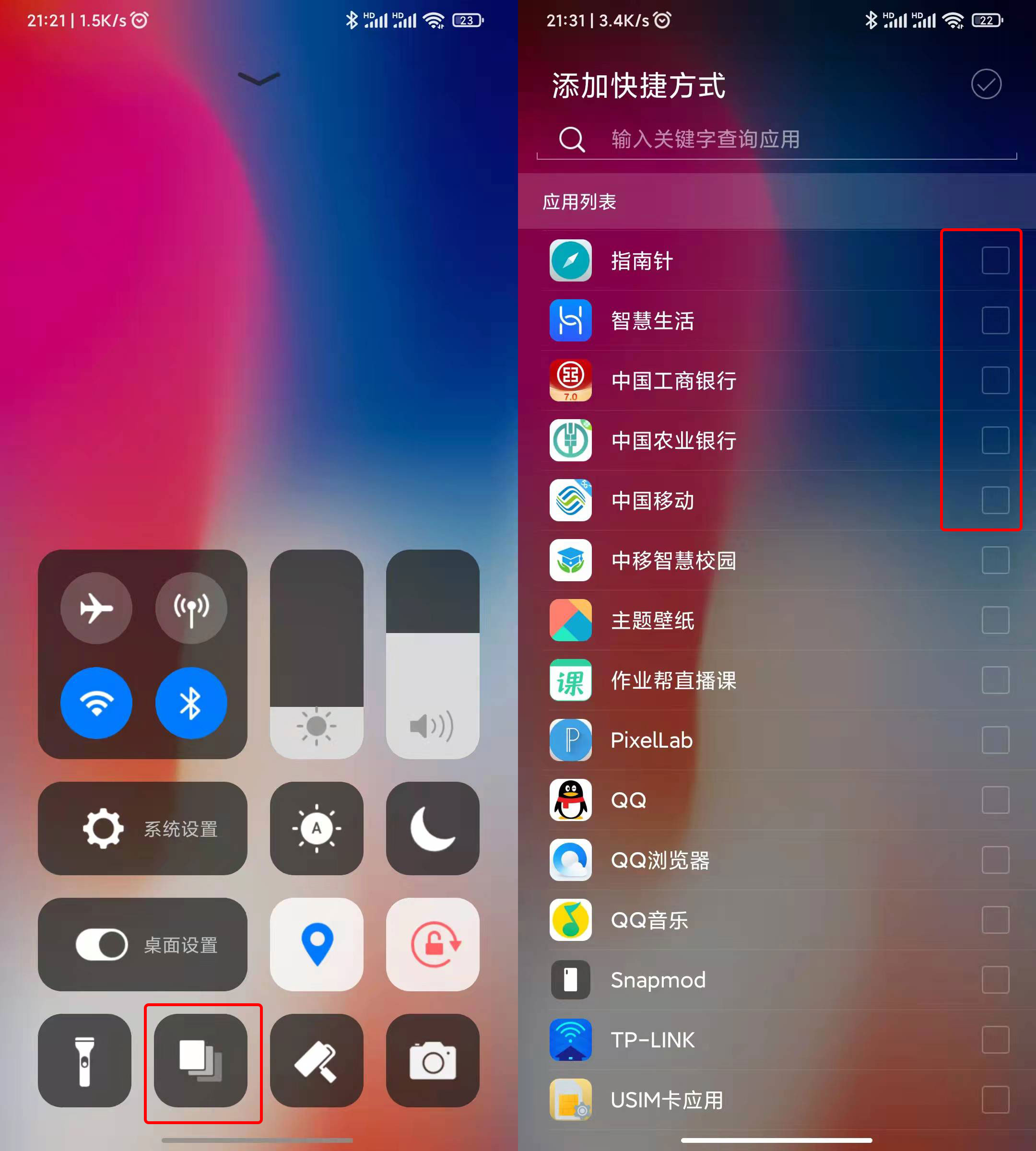 小米科技|安卓手机秒变苹果IOS系统，流畅无广告