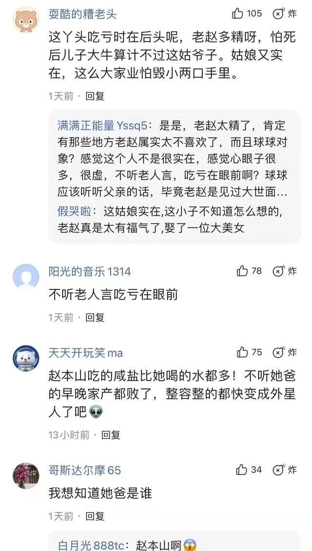 赵本山|赵本山给女儿男朋友500万，让他自动离开，球球吃不下睡不着