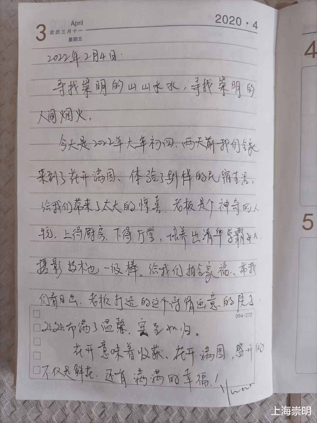 荷花|你了解这个新职业吗?听听崇明这些人怎么说