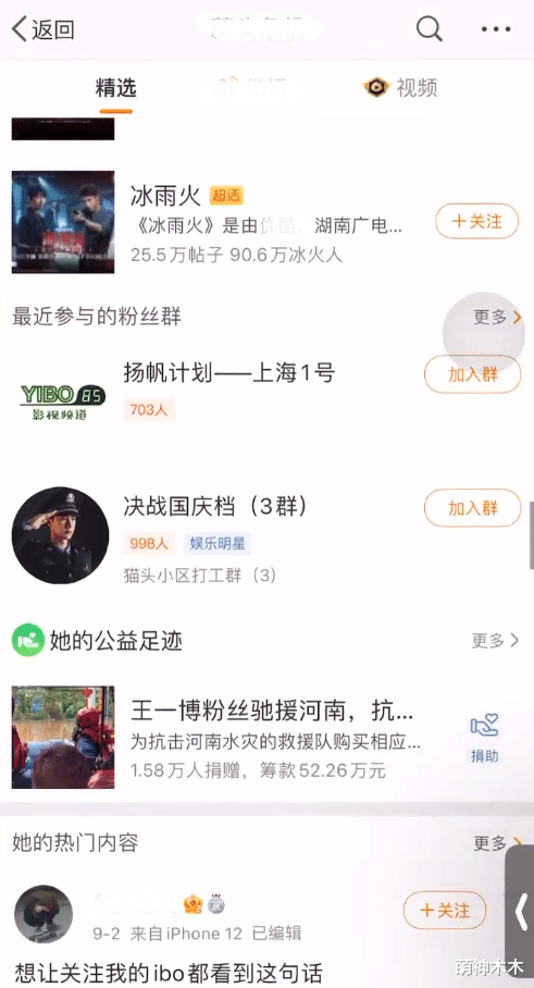 王一博|王一博新片意外关联李易峰嫖娼视频,粉丝主动传播,涉嫌违法