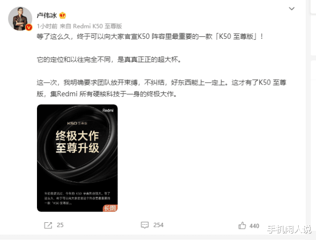 华为|卢伟冰宣布:K50至尊版所有硬核科技于一身,前几天喊话友商看来很有自信
