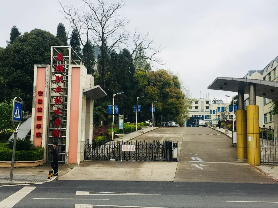 珠海|贵州中专学校一般读几年