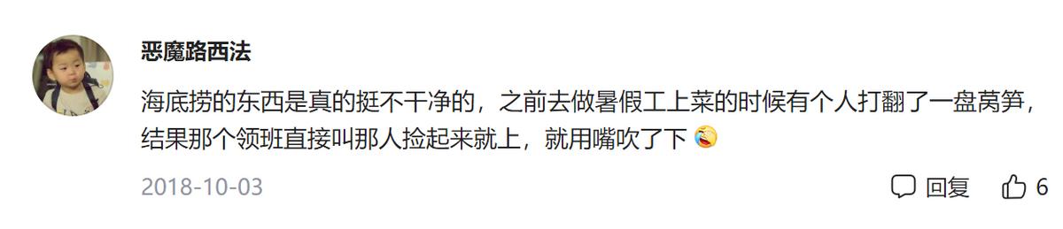 |海底捞为什么不“香”了？