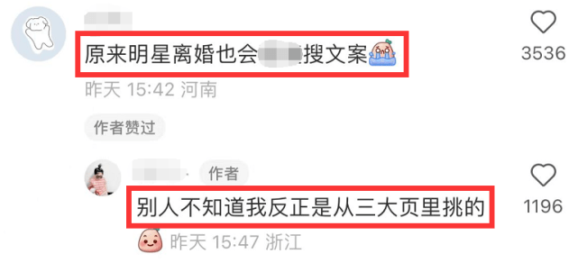 孙怡|孙怡董子健官宣离婚，却被扒出分手文案是从网上抄的，和多人撞同款