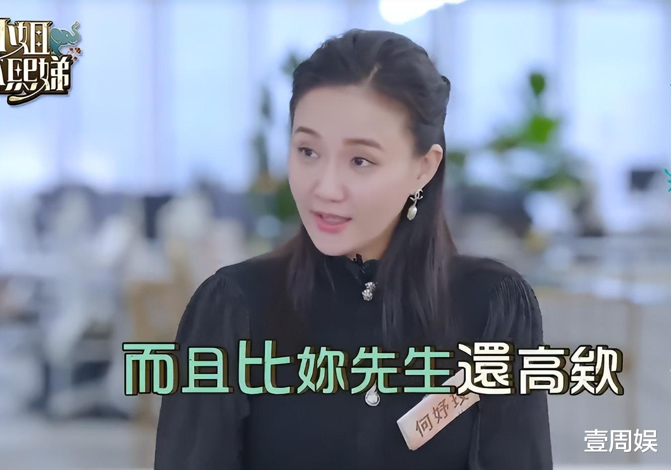 小S|何妤玟自曝前夫单身,有可能追求小S,小S:我跟我老公感情很好