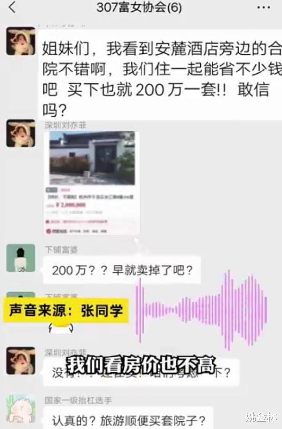 |梦想实现,六位大学女生共买一套中式合院,网友:羡慕,但也麻烦