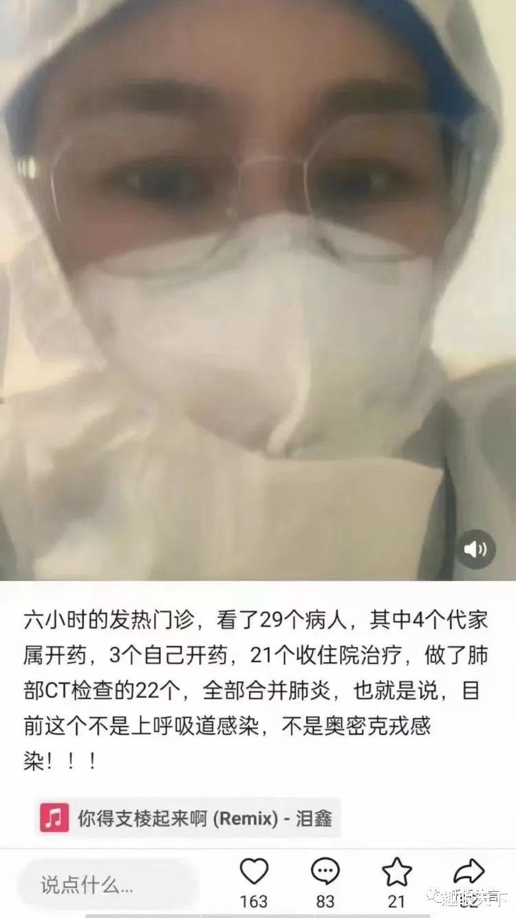 奥密克戎之战，赤脚医生完胜资深专家