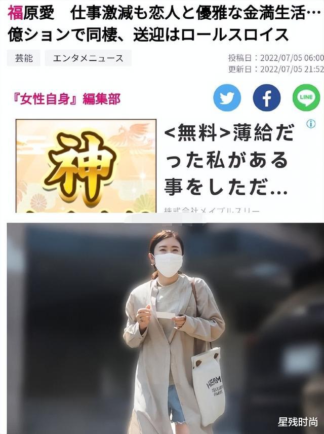 曝福原爱正式入住男友天价豪宅，出入都是劳斯莱斯接送