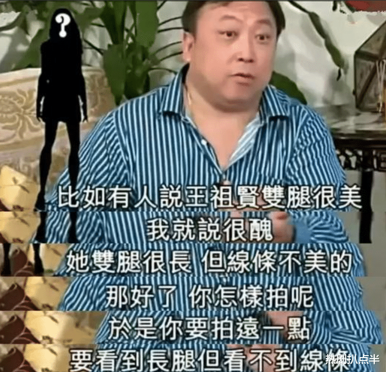 黄圣依|被导演内涵的8位女星:王祖贤腿丑、黄圣依脸上小黑点,最惨还是陈妍希