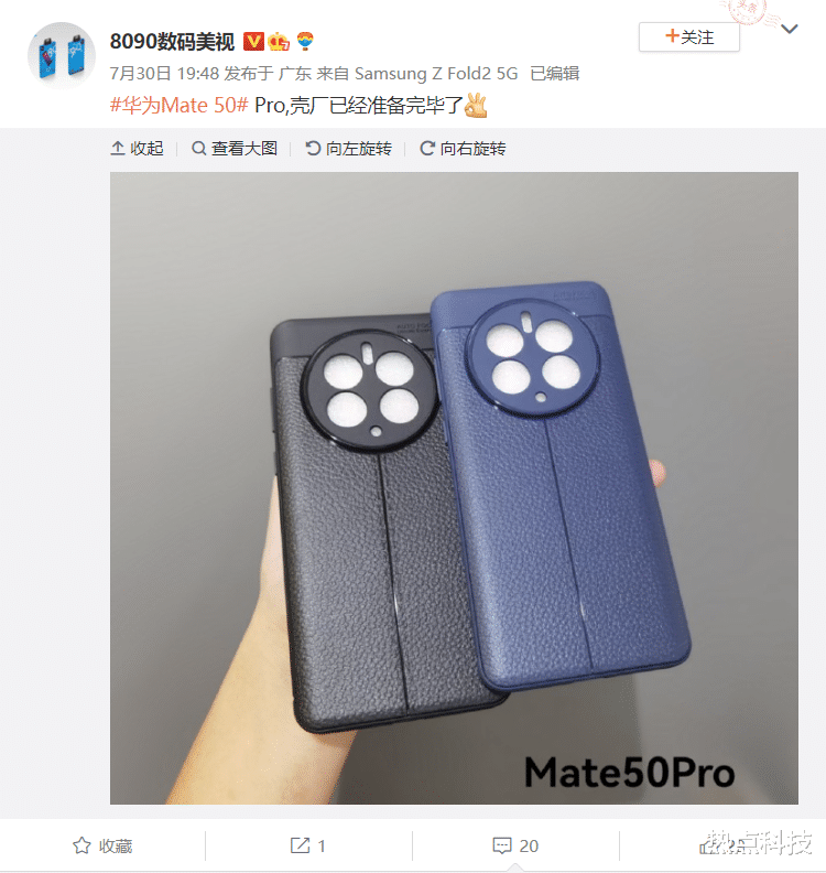 电池|确认四摄 华为Mate50保护壳曝光