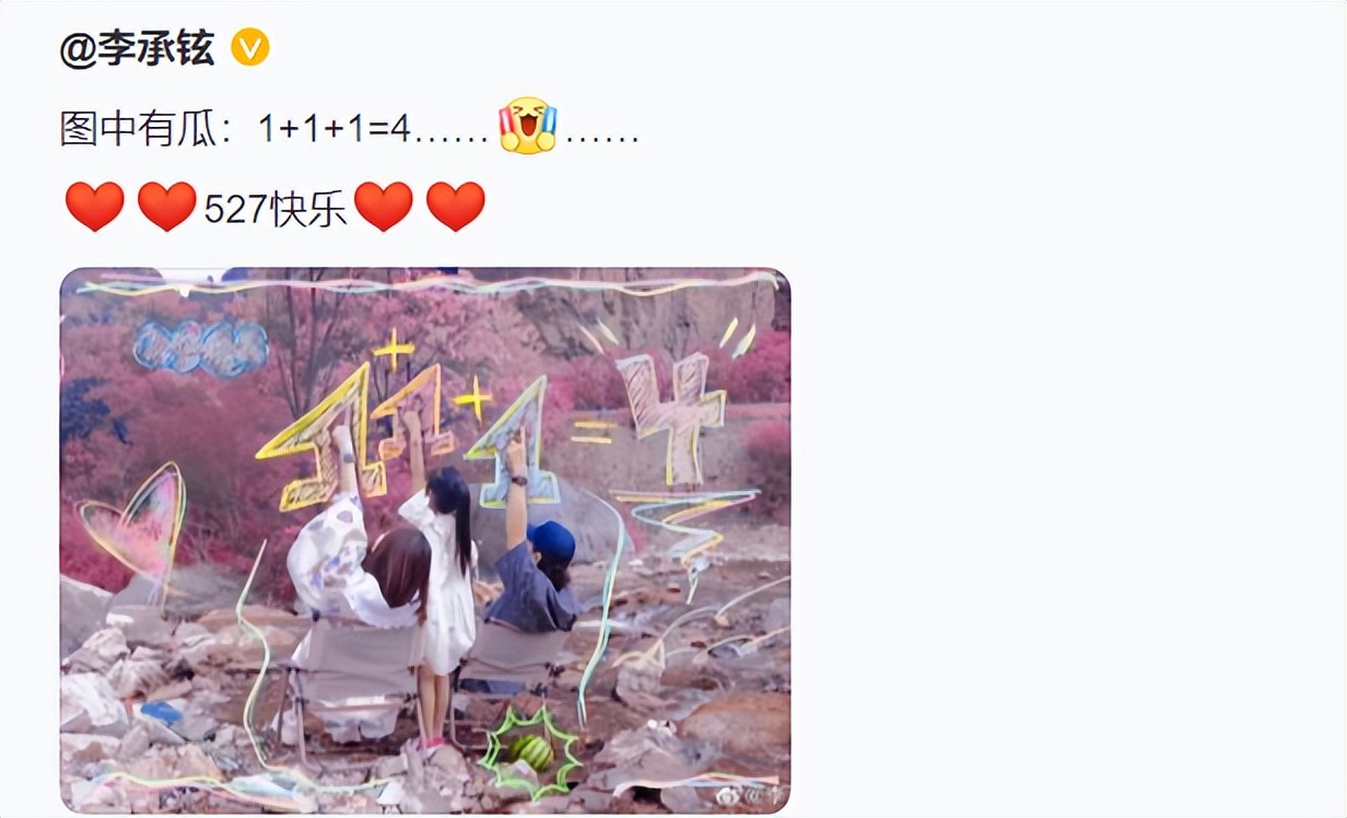 戚薇|恭喜！戚薇李承铉晒全家福官宣二胎：夏天来了，请大家吃瓜