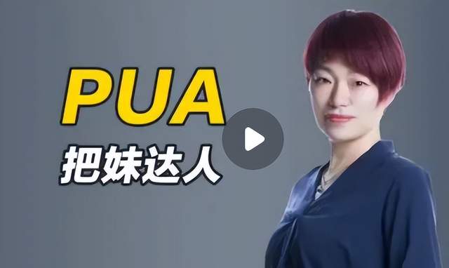 广州一在校女大学生,穿浴袍情绪激动站在28楼外,只因被男友PUA