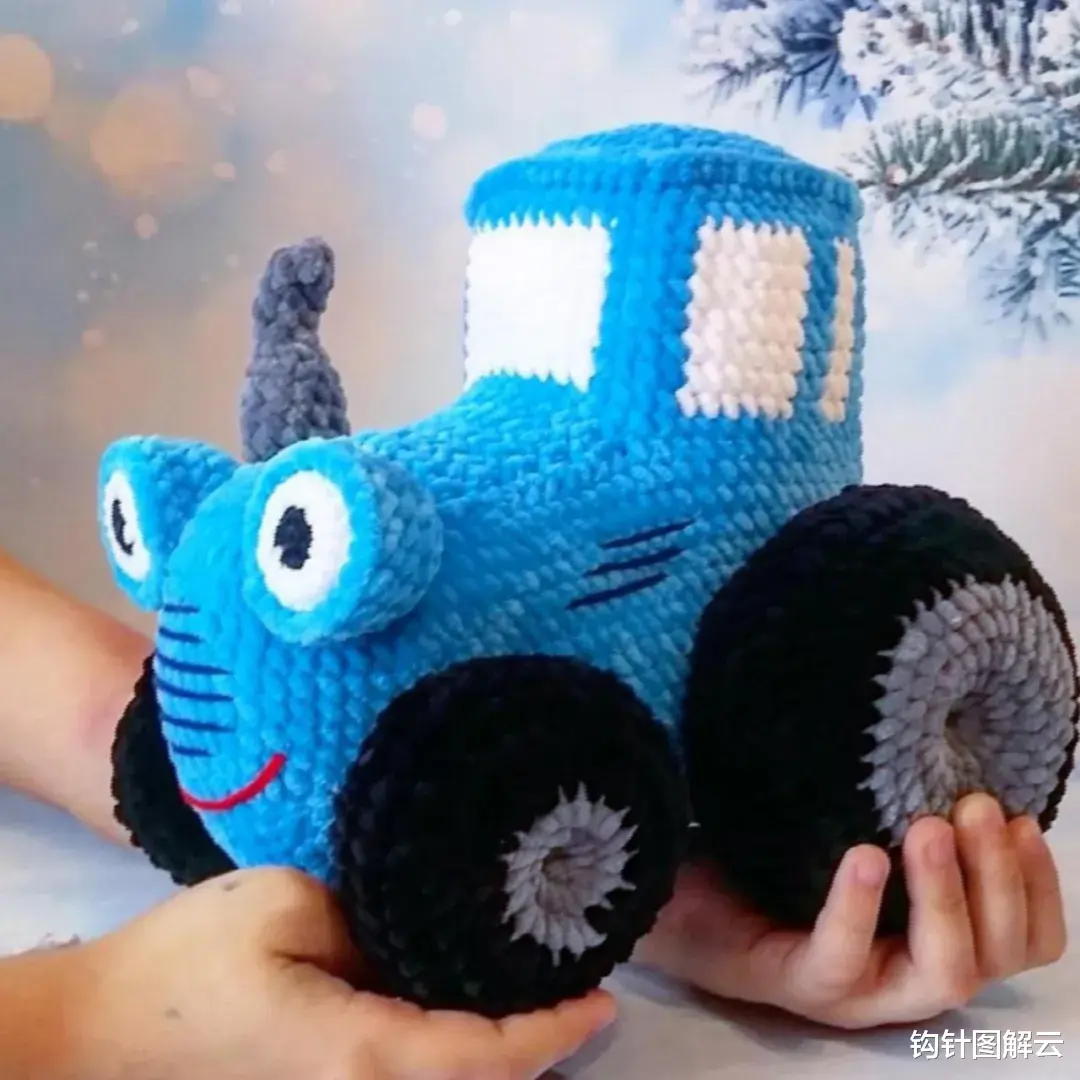 蓝色拖拉机逆袭编织圈，这架势堪比SUV，附DIY钩针图解教程