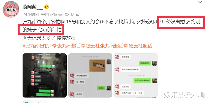 张九南|被爆出轨、家暴,又一时间管理大师出现了?