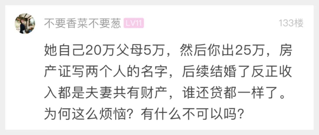 购房置业|男子心态炸了：女友要买房，但这操作让人迷茫