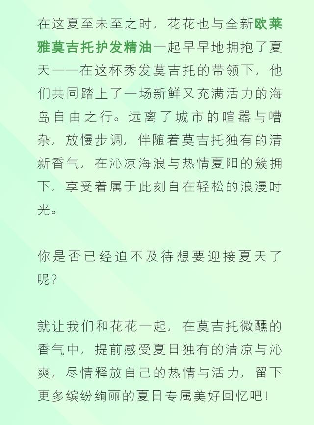 减肥药 太卷了吧？连头发都能喝上MOJITO了？