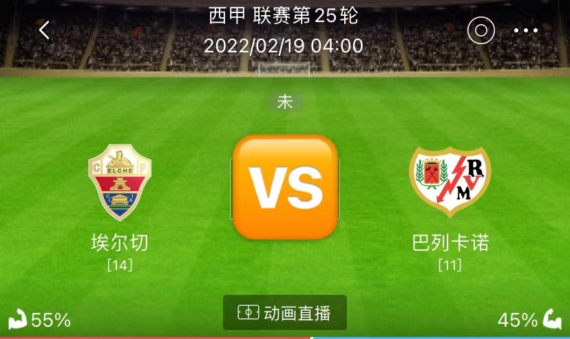 詹姆斯·哈登|02/18周五三串解析：尤文图斯，埃尔切，里尔