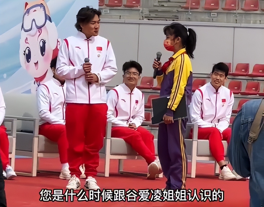 欧足联|“什么时候认识谷爱凌的？”苏翊鸣被小学生八卦，网友评论亮了