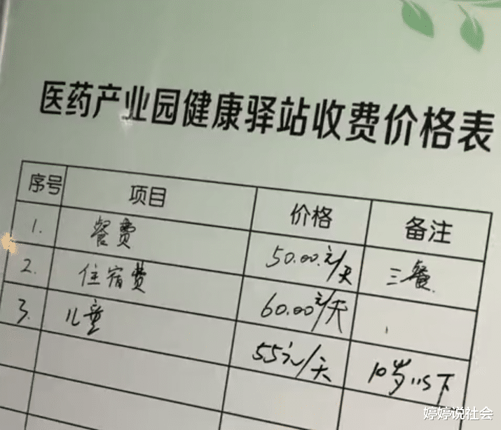 男子离沪返乡2次被劝返,历经磨难到达安徽后,看到酒店价格泪目