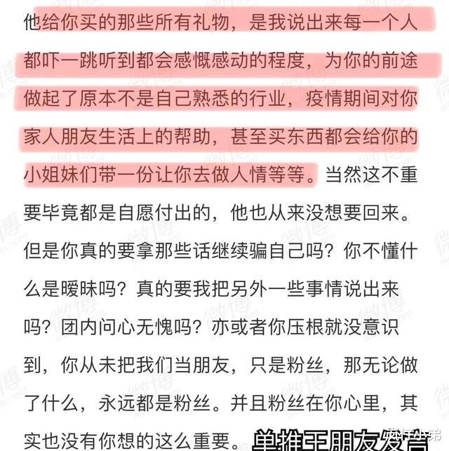 SNH48|女版丁泽仁诞生!粉丝爆料被SNH48前成员抛弃,曾帮忙付违约金!