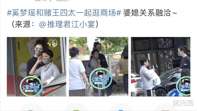 奚梦瑶|奚梦瑶陪赌王四太逛商场,照顾周到做称职儿媳,豪门地位更稳了