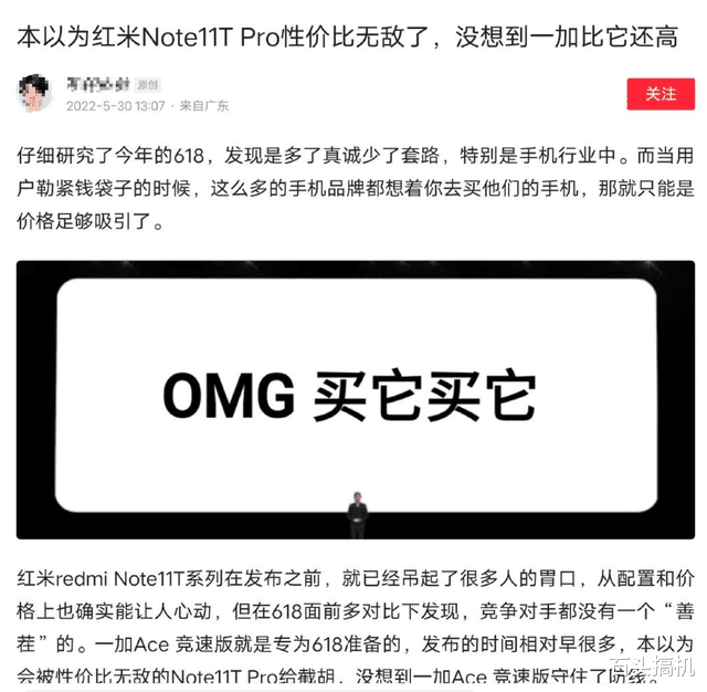 红米手机|K50后Redmi Note11T Pro也被盯上了？一加Ace竞速版真强还是碰瓷？