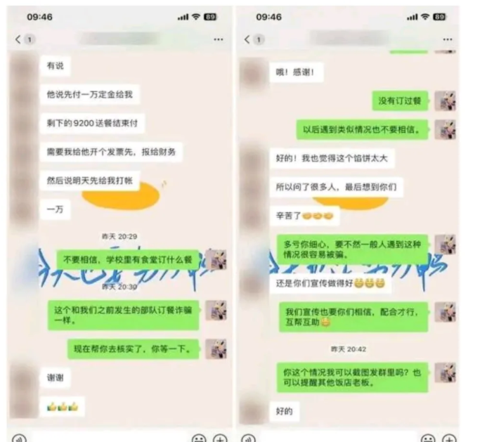 浙江杭州,一饭店老板接到了一个老师发来的订餐需求,价格将近2万元