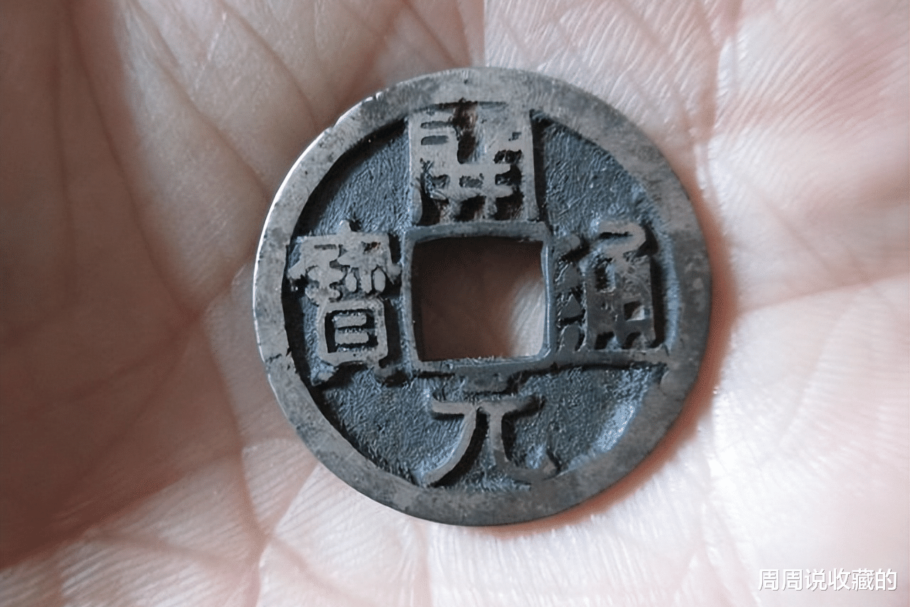 古钱币|我国铸造古钱币，所使用的常见材质，主要有哪些？