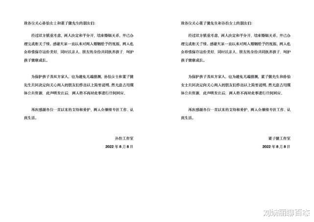 董子健|孙怡董子健官宣离婚，女儿已满5岁，却未办婚礼