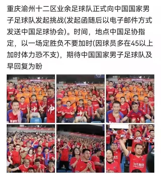 国足|全国业余球队发起挑战国足潮流，比起蹭热度嘲讽有一点更可悲！