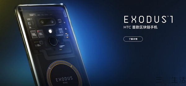 HTC|时隔四年后再推新旗舰，HTC为元宇宙做铺垫