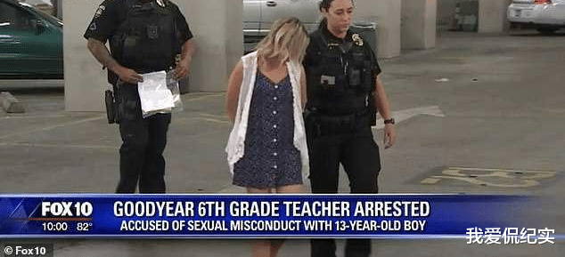 美已婚女教师与13岁男生发生关系,求学生父亲私了