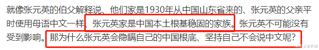 张元英|塌房的新模式，张元英混到两头嫌？！