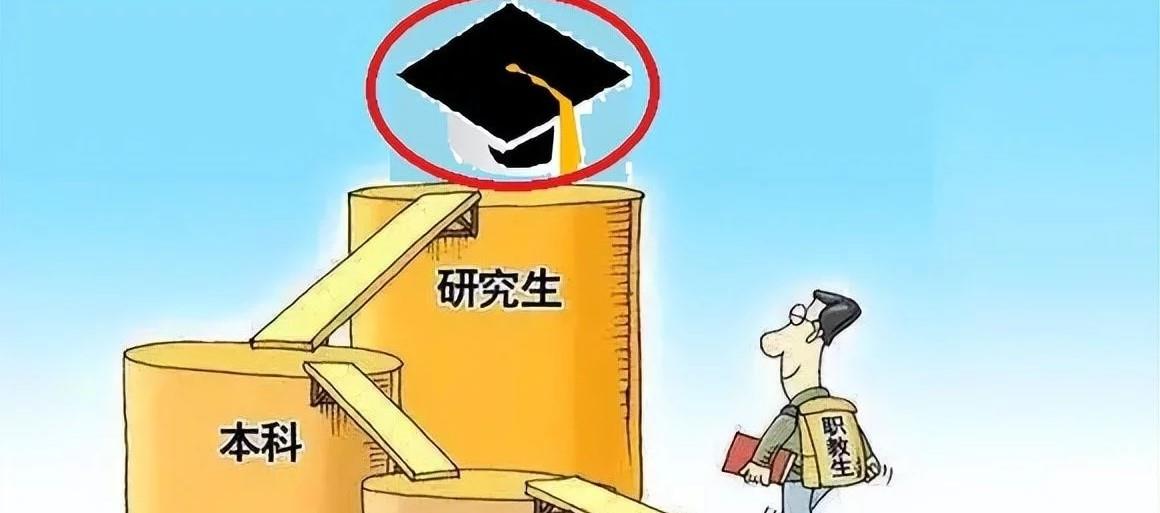 职业教育|取消“普职分流”?初中生都能上高中了?别误读,家长请注意3点