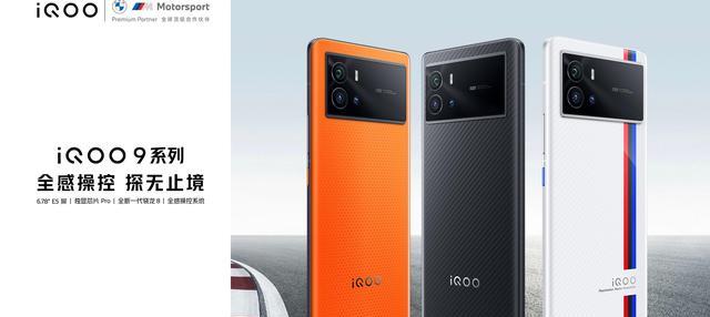 iQOO10真机外观公布：自研芯片V1+加持，或3799起售