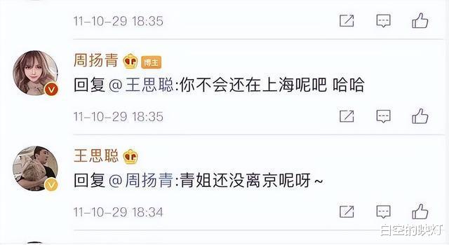 周扬青|“京圈富婆”：周扬青背景有多强大？王思聪都卑微喊一声“青姐”