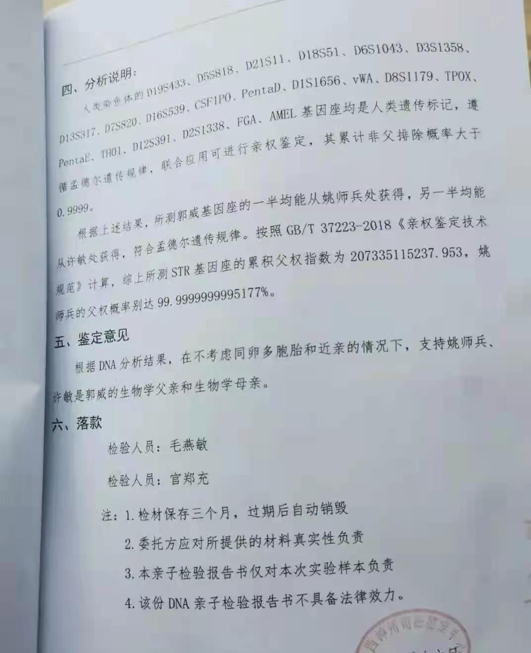 亲子鉴定错误,女子错付23年母爱,和许敏相比,朱晓娟的痛苦更多