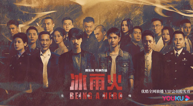 冰雨火|《冰雨火》结局，14万人点评超35%给出满分评价，番外成点睛之笔