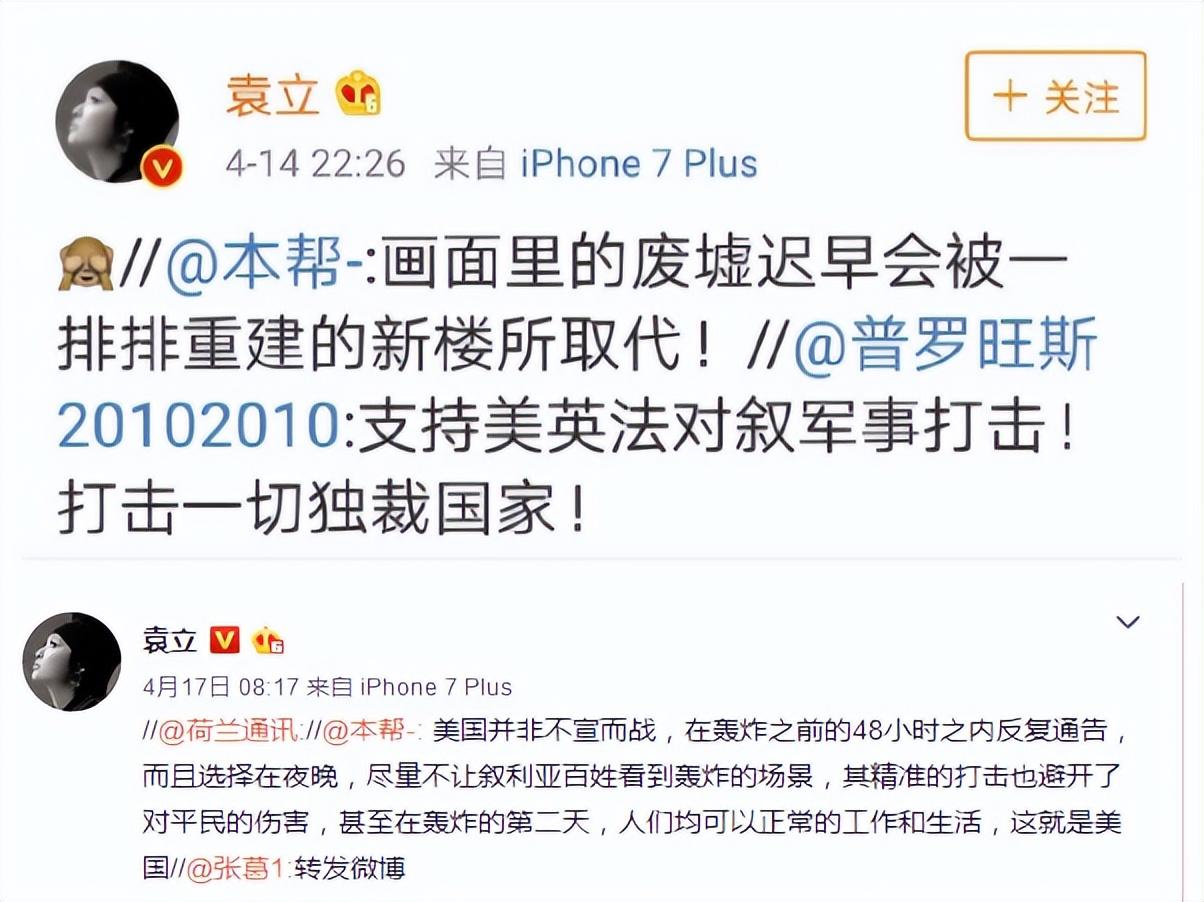 袁立|“不爱惜羽毛”，“口无遮拦”终将付出代价