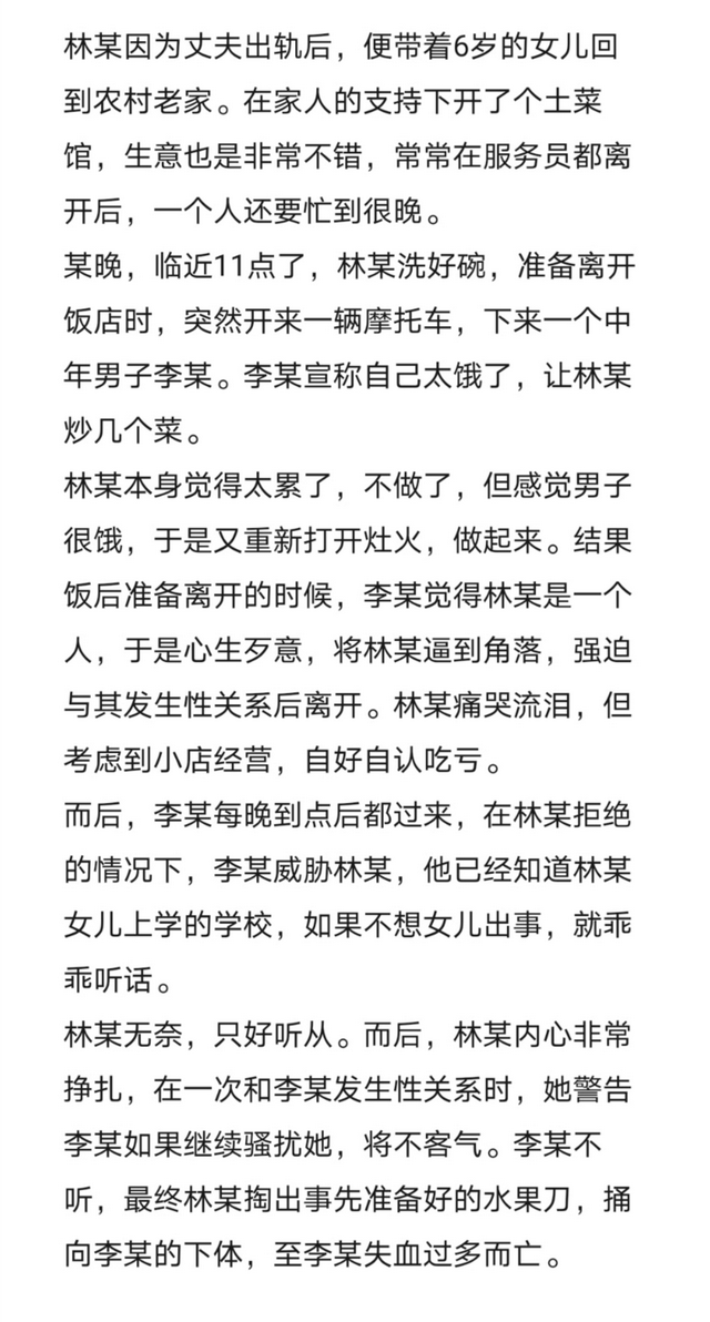 男子长期强奸女子,女子无法忍受挥刀捅向男子下体,怎么判