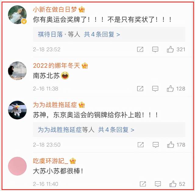 苏炳添|苏炳添沉默！谢震业淡定回应！中国队递补奥运会铜牌，却留下遗憾