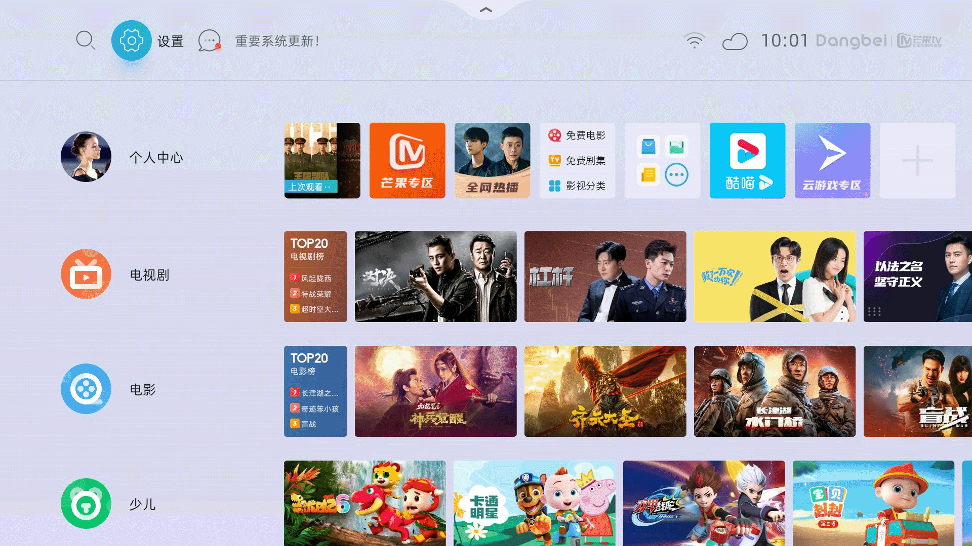 投影仪|当贝氛围屏保4.1版本全新上线，用当贝X3打造高颜值客厅体验新玩法